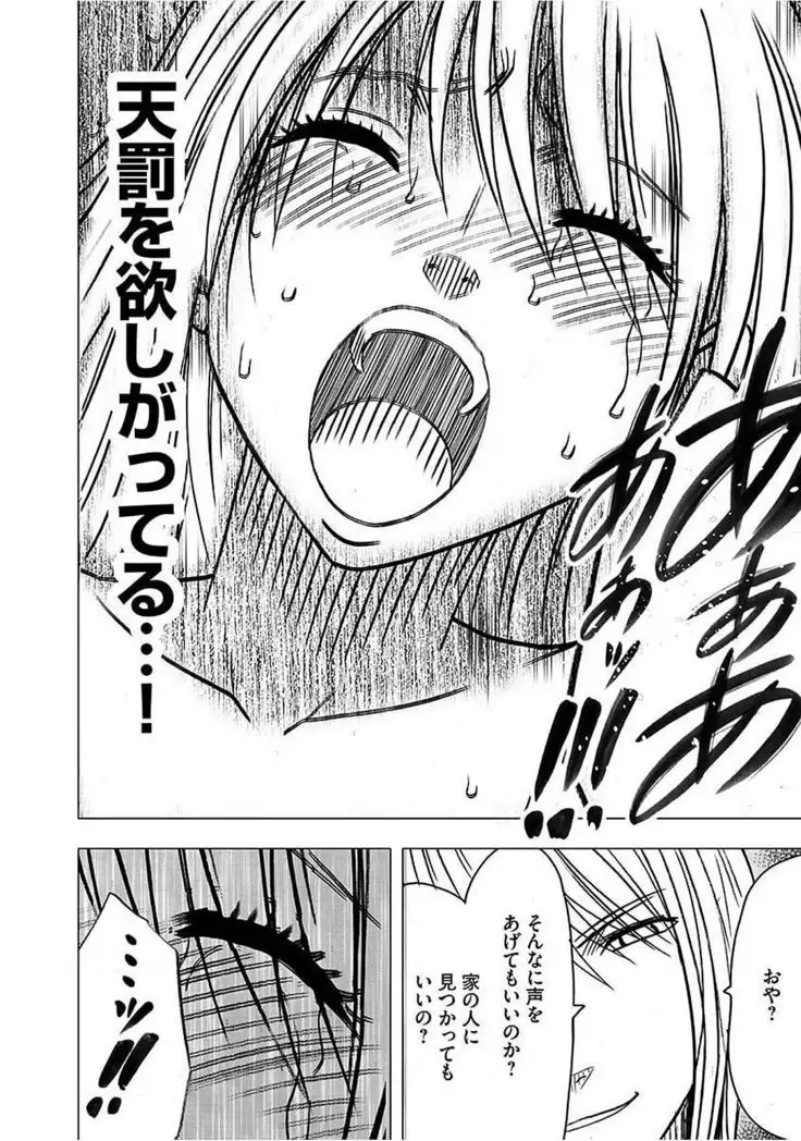 Virgin Train 2 ～Koakuma Seisai～ 【Kanzenban】