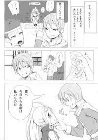 (C82) [Soukousen (Pizanuko)] Nakushita Mono (Fire Emblem Awakening)