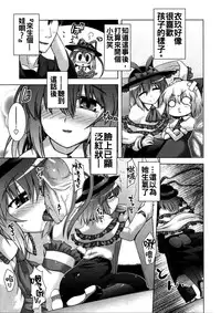 (Daikyuushuu Touhousai 6) [CUNICULUS (Yositama)] Ikunin (Touhou Project) [Chinese] [oo君個人漢化]
