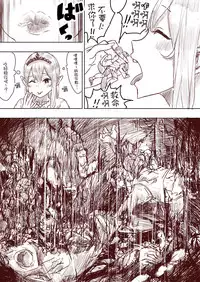 [Uru] Elf Princess Strikes Back Part1 (Chinese) [沒有漢化]