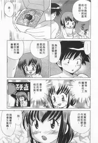 [Kotono Wakako] Okusama DE Naito 1 | 夜妻 1 [Chinese]