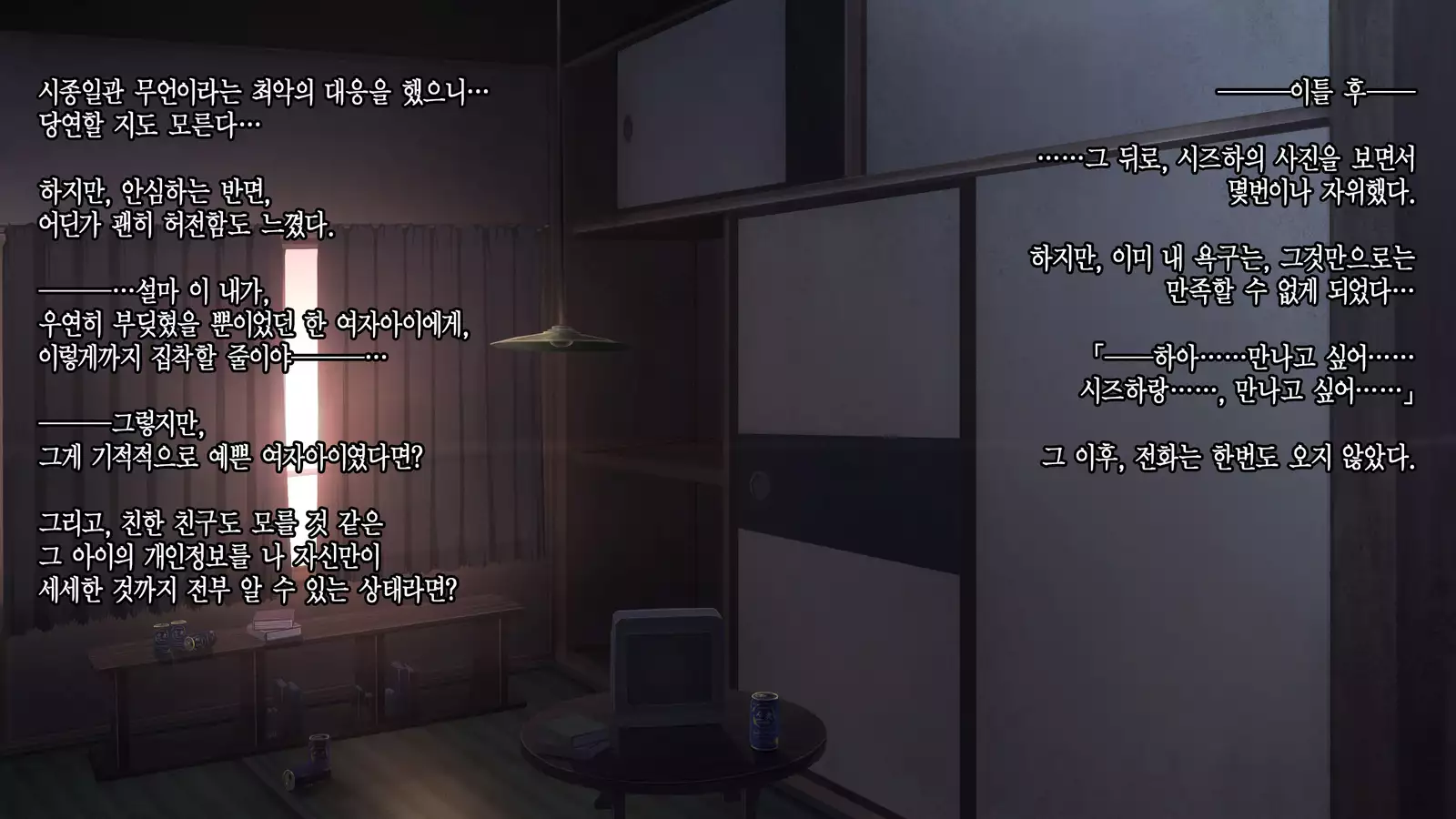 Deito no Yuri o Kimi ni Sasagu.