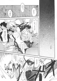 [RYU-SEKI-DO (Nagare Hyo-go)] Cut Glass (G-on Riders, Hoshi no Koe: The Voices of a Distant Star)