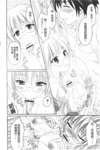 [Kanna Satsuki] Purupuru HEARTS | 顫動著的HEARTS [Chinese]