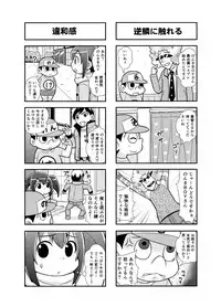 [Gachonerou] Nonki BOY Ch. 1-33