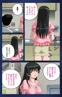 [Osuzu Akiomi] [Full Color Seijin Han] First Love Makoto Complete Ban [Digital]