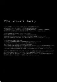 (C92) [Lithium (Uchiga)] Again #4 Blue Tear In My Hands (Zen) (God Eater) [English] [N04H]