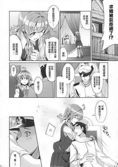 (Houraigekisen! Yo-i! 29Senme!) [L5EX (Kamelie)] Arashi no Himeta Koigokoro | 嵐的祕密戀心 (Kantai Collection -KanColle-) [Chinese]