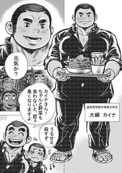 [Hastured Cake] Bouzu hae Kake Kawa Kamuri 7