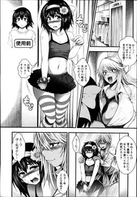 (circle roman hikou) JK5人、性癖乱れ咲きっ!! (comic shingeki 2014 09)