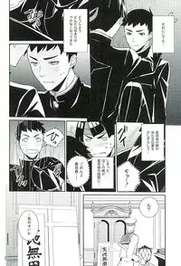 (Sabaki no Niwa 28) [Daidaido (Fujinari Takumi)] Zenryaku, Closet no Nakakara (Dai Gyakuten Saiban: Naruhodou Ryuunosuke no Bouken)