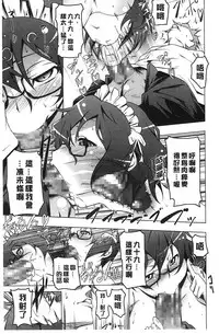 [Tanabe Kyou] Yaritai Sakari [Chinese]