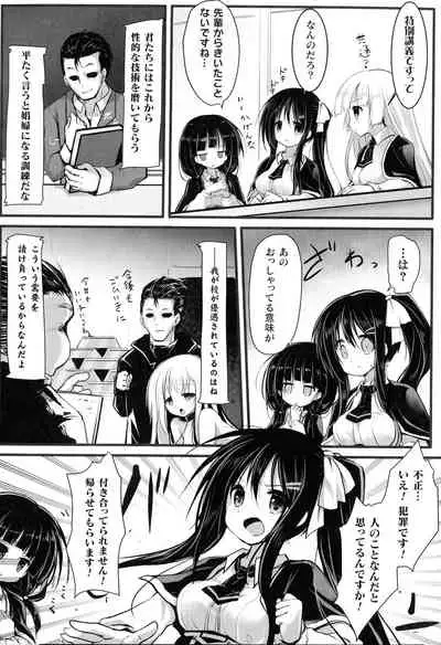 [Anthology] 2D Comic Magazine Kikaikan Ningen Bokujou