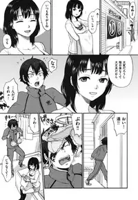 [Bareisho] Chinchin Kamokamo