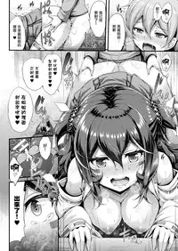 [Yukiusagi.] Kami-sama no Osasoi -after- (COMIC Unreal 2018-02 Vol. 71) [Chinese] [驭灵师个人汉化] [Digital]