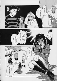 [Gotoh Akira] Erotomania ~Renai Mousou~