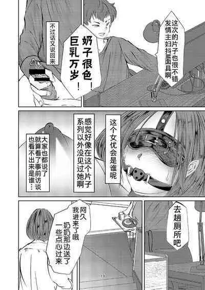 Yokkyuu Fuman na Inran Haha Musuko Kui