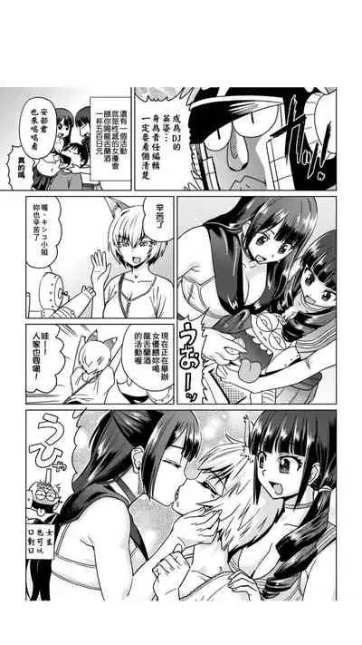 ［あべもりおか]］安部盛岡的…（情色漫畫家生活日誌）
