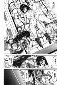 [Yabitsu Hiro] 淫らな膣にされたから [Chinese] [黑暗掃圖]