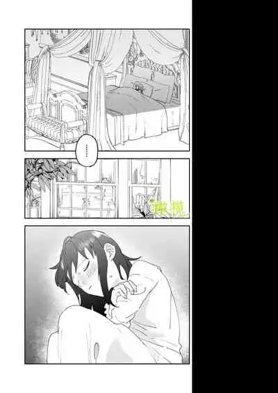 [ mo mitu] sai syoukan sa re ta moto seizyo ha goei kisi ni tora wareru｜再次召唤的前圣女被护卫骑士囚禁[中文] [橄榄汉化组]