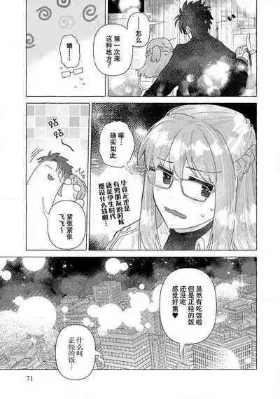 Kojirasekko, Akuma to Ecchi na Keiyaku shita Ken | 关于自卑少女与恶魔签订涩涩契约这件事 1-7