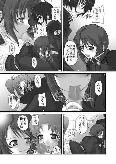 My Milky Way DESTINY Best+