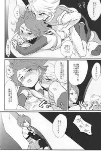 [Gokudou Daigensui (Kayama Kifumi)] Sanbiki Ga! (Inazuma Eleven)