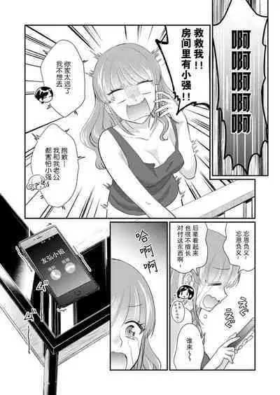 [Naruse Makata] Sawatte Oshiete Takahashi-kun! Douryou to Fushidarana Kyuujitsu | 摸摸我教教我高桥先生! 和同事一起的放荡假日 1-4 [Chinese] [莉赛特汉化组]