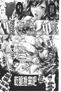 [Harusawa] Kanojo ga Eranda Ketsumatsu ~Ichiji no Kairaku, Eien no Ai~ | 少女所選擇的結局 ~一時的快楽、永遠的愛~ [Chinese]