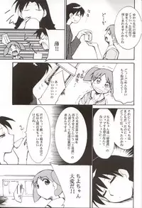 (C62) [Studio KIMIGABUCHI (Entokkun)] Azumanga Hyouryuu Kyoushitsu. (Azumanga Daioh)