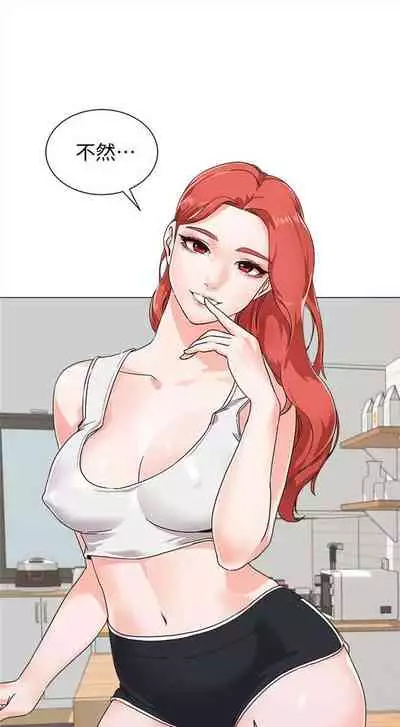 [Hodat & 高孫志] 老師 1-95 官方中文（完結）