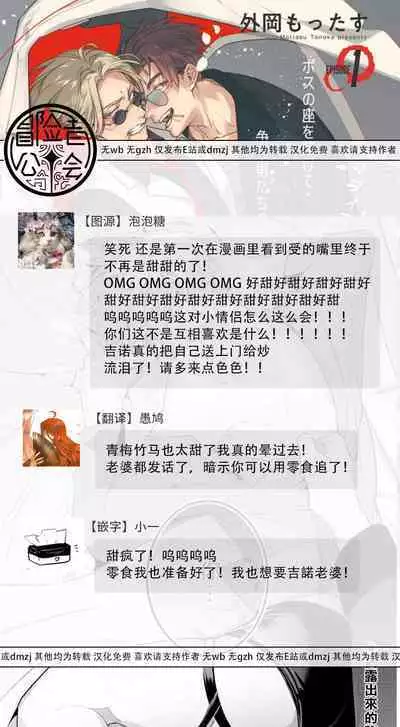 [Tonoka Mottasu] Uragirimono no Love Song | 叛徒的情歌 (BE-BOY GOLD 2022-06) 1-6 + 番外 [Chinese] [冒险者公会] [Digital] [完结]