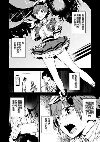 Orange Wristband Soushuuhen | 橘色手環 総集編