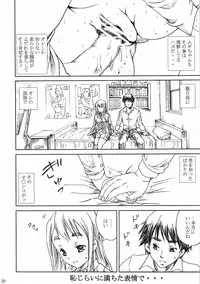 [Abura Katabura (Papipunyon)] K-ON!! Loveplus-TSUMUGI- (K-ON!)