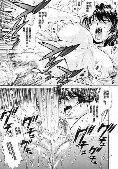 Ring x Mama Bangaihen 1