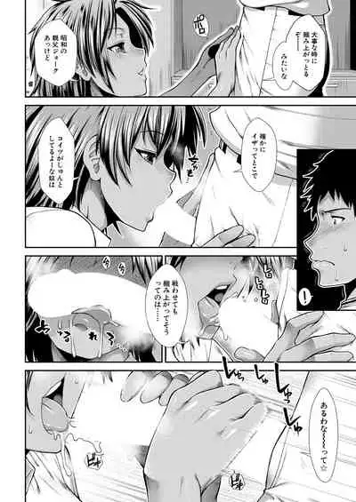 COMIC Mugen Tensei 2021-02