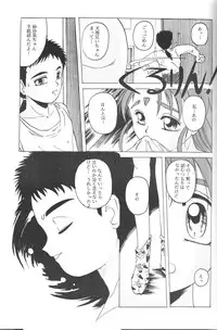 (C45) [Jiyuugaoka Shoutengai (Hiraki Naori)] Mahou Shoujo Pretty Samii (Mahou Shoujo Pretty Sammy)