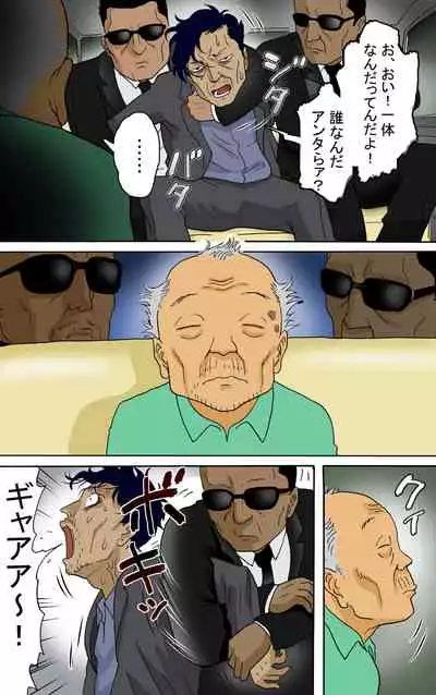 [Roji-ya] Tafu Himitsu no Arbeit Hen