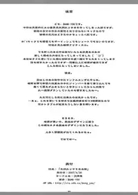 (COMIC1) [Nagaredamaya (BANG-YOU)] Yadoumaru Risa wo Jiyuuchou (Bleach) [English] [Colorized] [Decensored]