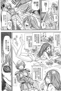 [Anthology] Monster Shoujo e no Yokujou | 對魔物少女們的慾情 [Chinese]