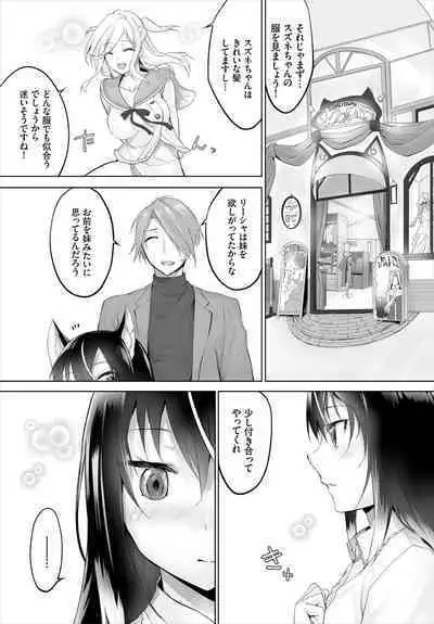 [Kyougoku Touya] Orokamono wa Nekomimi Dorei ni Izon suru ~Hajimete no Choukyou Seikatsu~ 01-27