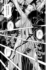 [Kaguya Hime] Maetel Story 14 (Galaxy Express 999)