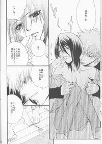 [Utsumuki Garden (Aotsuki Kakka)] Haji zukashi otome (Bleach)