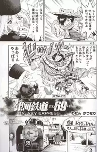 (C62) [Koutarou With T (Various)] GIRL POWER Vol.10 (Various)