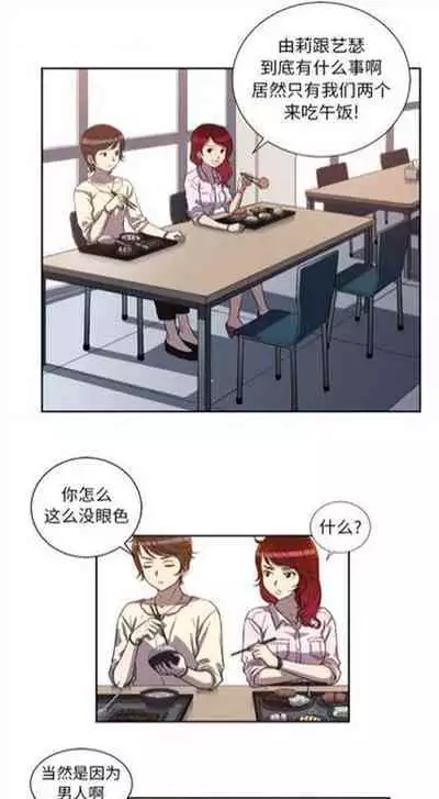 由莉的秘密1-60 中文翻译 （更新中）