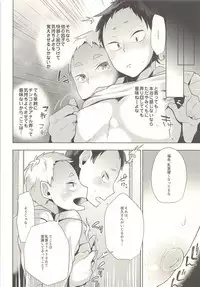 Sexual Anecdote - Sexual anecdote of YAKU*FUKUNAGA