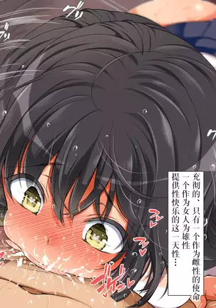 Lucky Dosukebe! Kouhen