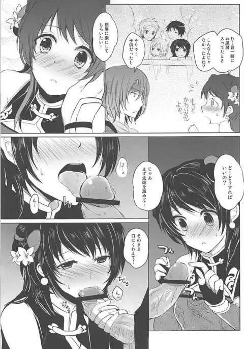 Hiriki desuga Ganbarimasu!