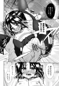 [Tetsuna] Tsuwamono no Rakuen [Digital]