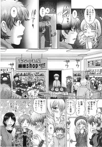 [Yuzupon] Renai Kankou Ch.1-6